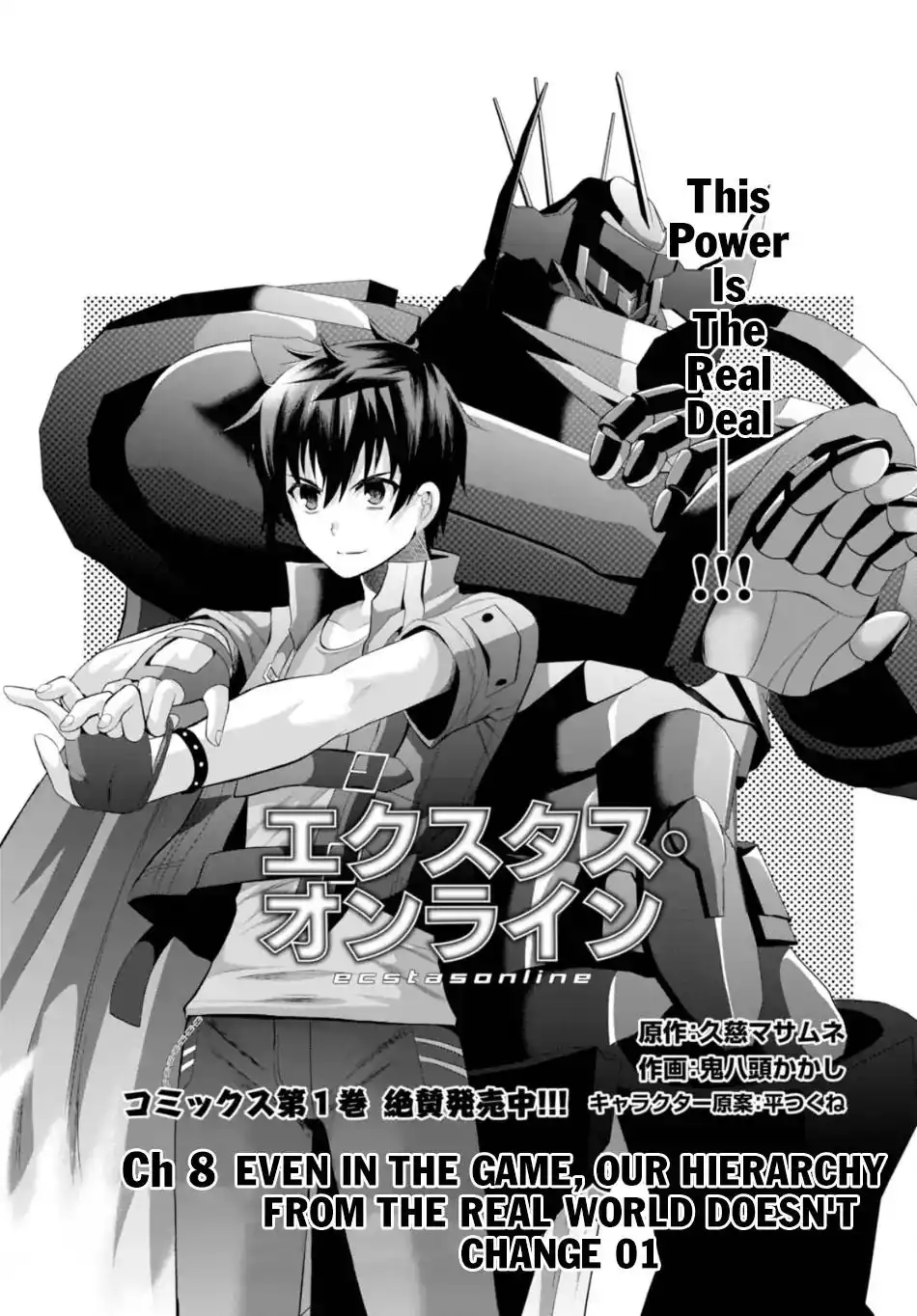 Ecstas Online Chapter 8 2